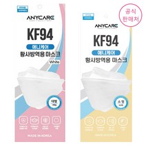 애니케어 KF94 마스크 1매 [공식판매처], 애니케어 KF94 소형 화이트 1매