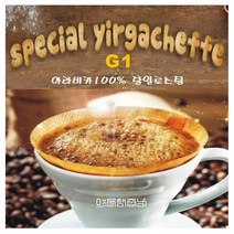 고급커피 원두 에디오피아 예가체프 g1 워시드, 커피메이커, 1kg