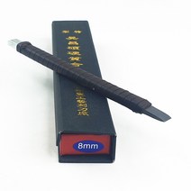 오창석 전각도 8mm 전각칼 낙관칼 재료