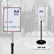 블랙 원형받침대 A4 무여백 자석식 메뉴판스탠드 배너