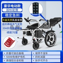 전동휠체어 노인전동차 침대형 거상형 휠체어대여 전동 휠체어 지능형 전자동 접이식 경량, 리모트 레그 리프트+리모컨 등받이 리튬 배터리 2