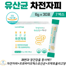 락토테미 차전자피 차전차피 식이섬유 유산균 프로바이오틱스 스틱 분말 프락토올리고당 락토바실러스 쾌변 장 건강 다이어트 변비직빵 배변활동 원활 식약청 인증 건강기능식품 30포, 7박스