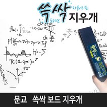 문교 멀티지우개 리필 낱개1장