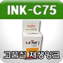 ++카페봄++삼성 INK-C75 (칼라고품질재생잉크), +++단일상품+++, +++단일상품+++