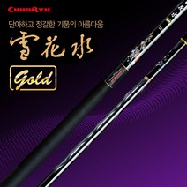 천류 설화수 골드 민물낚시대 15 17 19 20 22 24 26 28 30 32
