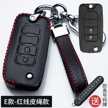 자동차키케이스 신 지프 JEEP 자유 의협심이 강함 oo 1o drawing board type the 518268740, E타입 블랙 붉은 선 가죽끈 8자 공