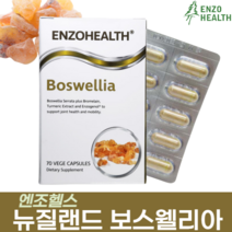 뉴질랜드 보스웰리아 엔조제놀 브로멜라인 70캡슐, 1개, 1개당 70정