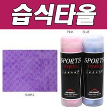 [RAΞ] 나나B 더파이널 스포츠 습식타올 수건 가벼운 타월 ▷_8θ270eA, θw_퍼플