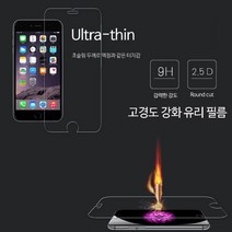 갤럭시A32 필름 A325 울트라씬 9H-2.5D (전면 앞면) 뉴글라스 방탄 유리 액정 보호 커버 (슬림 고경도 고강도 비산방지), 3매-전면 (방탄유리)