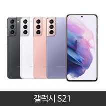 갤럭시 S21 5G (G991N) 가개통 미사용 새제품 3사 호환 lte/5g 사용가능, 팬텀화이트, S21 LGU+ 충전기셋