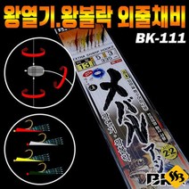 싹쓰리낚시 백경 어피 볼락 BK-111 카드채비 볼락채비8본 열기바늘 선상, 백경 볼락카드채비 8본 13호
