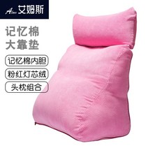 등쿠션 대형쿠션 대쿠션 메모리폼 슬립 침실 침대 머리맡 큰 쿠션 임산부 소파 비스듬히 누, 04 분홍코듀로이
