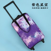 시장바구니캐리어 가정용 장보기 카트 트레일러 소형 화물 픽업 미니카트 택배 휴대용, 14. 보라색 별하늘에 굵은 타이로드(스트링백 입구 이