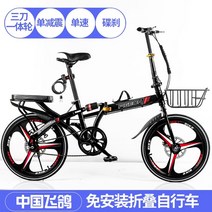 플라잉 피존 접이식 자전거 초경량 휴대용 남녀 20 인치 성인 성인 작업 디스크 브레이크 가변 속도 16 인치 소형 유형, 블랙  단일 속도  디스크 브레이크  충격 흡수, 1-20 인치