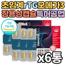 저온초임계 흡수율높은 프리미엄 rTG 알티지오메가3 오메가쓰리 880mg 6통 6개월 식약처인증 IFOS GOED SOLUTEX Flutex 공법 장용성 캡슐 혈관건강 추천