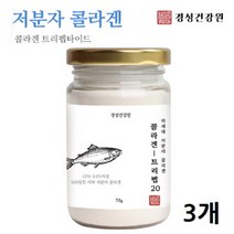 수용성 어류콜라겐 분말 가루 저분자 피쉬콜라겐 트리펩타이드 어린콜라겐 먹는콜라겐 500달톤 100프로 효능, 3개, 70그람 1통