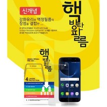 핵방탄필름(2매) 2017 갤럭시J7 SM-J730K