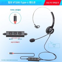 헤드셋 스피커 생생함 고효율 스피커 별빛스토어 hangpu vt200 통화 특수 헤드폰 전화 고객 서비스 카메라 테라스 타입 C 휴대 전화 시트 컴퓨터 USB 소음 감소 밴드 밀 전기, 공식 표준, 키 연결 휴대폰에 대답하면서 Type-C 인터페이스