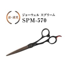 전문가용 이미용 가위 조웰SPM-570옻칠 프로용5.7, 단일 옵션개