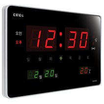 CMOS 씨모스 디지털 무소음 전자 LED 벽시계, ZH27AR고급형