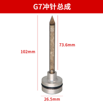 스터드크림퍼 철골 플라이어 도구 벽체 펀칭 고정, G7(펀치조립체)