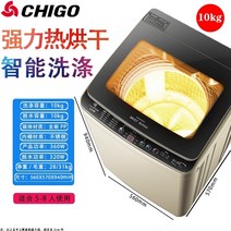 원룸세탁기 1인가구 기숙사 원룸 소형 미니 세탁기 Chigo 67kg 가정용 자동 렌탈 용 건조 및 세탁 1대, 10kg 고온 건조 + 강력한 동력 모터