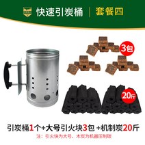 가정용 점화 배럴 상업용 포인트 숯 배럴 숯 점화 배럴 다목적 바베큐 배럴 냄비 차 굽기 스토브, 상업용 점화 버킷 뚜껑 및 밸브 없음