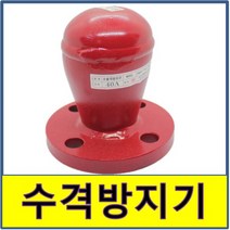 수격방지기 스프링 수충격 후렌지 후랜지 플랜지 플렌지 워터헤머 워터해머 흡수, 1개