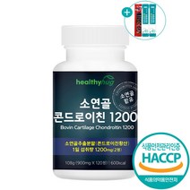 소연골 콘드로이친 1200 식약처 HACCP 인증 보스웰리아 우슬 추출분말 함유 대용량 120정 부모님 선물 세트, 1개