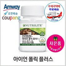 암웨이 아이언폴릭 (엽산철분제) + 사은품 (꼬리빗/염색빗) 증정 [우체국택배/무료배송]