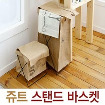 쥬트바스켓 라탄바구니 분리수거 수납함 정리함, 10A_우편스텐드형