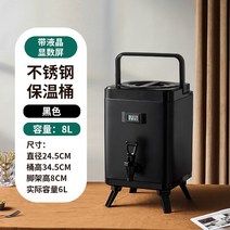업소용 보온 물통 대용량 노점 사각 끓인 물 보냉, 8L블랙(온도게이지포함)304내부용기