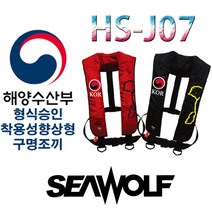 노마진낚시/씨울프 자동팽창식 구명조끼 HS-J07/해양수산부 KST 착용향상성/수분감지식, 블랙