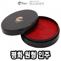 윈지커머스_221102 [WINZI_몰] 보충형인주기름 빨간잉크 넘버링스탬프 잉크적색, 평화 원형 200 인주, JMOC_단일옵션