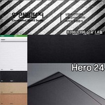 두성종이4절히어로24번양면골판지5매396gB396 책표지 메뉴판 표지 홀더 봉투 태그 라벨 DD, 상세페이지 참조, 상세페이지 참조, 상세페이지 참조