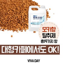 할인존 Fg54Aip89r 퍼펙트 탈취제 비바크린 블루 5L X 4개 휘산기 전용 탈취제 냄새제거 악취제거 식물성탈취제 향기 탈취 어린이집 관공서 레스토랑 화장실, 헤이즐넛+모카