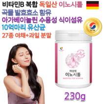 지치고 힘들 때 마이 오 이노시톨 비타민 B 복합 비타민 B12 판토텐산 칼슘 엽산 타 먹는 이노시톨 아가베이눌린 수용성 식이섬유 여자 여성 남자 10억 마리 유산균 분말 가루, 230g