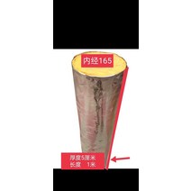 보강 보온 단열재 방한 창문 바닥 유리창 복합 배관 방음재 방음 고무, 일반 알루미늄 호일 165(6) 길이 1m
