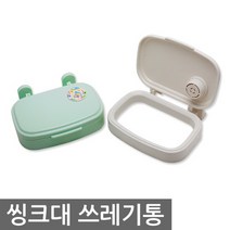 씽크대 쓰레기통 분리수거용 색상랜덤 싱크대 음식물 분리수거, 단품, 1개