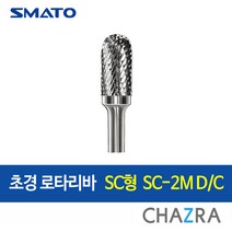 스마토 초경 로타리바 6mm 금형 드릴 절삭, SC형 : SC-2M D/C (103-0743), 1개