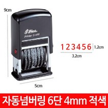 제이스토어 / 자동 넘버링 스탬프 샤이니 숫자 날짜 6단 4mm S 409, 패드청색