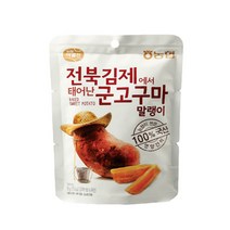 농협 아름찬 전북김제 군고구마말랭이 50gX3개입X3개(총9봉) 국산 100% 고구마말랭이, 3개, 50g