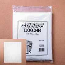 쓰레기봉투 흰색 50매 100L 쓰레기봉투정리 쓰레기통비닐 비닐봉투