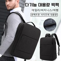 미니샤오 백팩 로고 비즈니스 쌍어 어깨 가방 USB 포함 남성 여행용 백팩