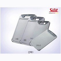 실리트 도마 택1, 상세설명 참조