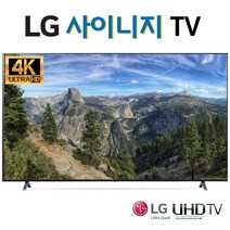 LG 86인치 사이니지 UHD 86US340C 리퍼 수도권벽걸이