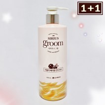 LG생활건강 시리우스 그룸 러블리 베리향 반려견 애견 컨디셔너 모든 반련견용 400ml, 러블리 베리향 컨디셔너 400ml 2개