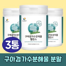 구아검가수 구아검가수분해 구아검가수분해물 밸런스 고식이섬유 난소화성 말토덱스트린 식이섬유 고섬유질 가루 분말 단쇄지방산 구아검 구아콩 가루 구아검가루