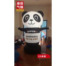 바람 풍선인형 홍보 허수아비 개업 스카이댄스 행사장 조류퇴치, 2.5M 팬더 팬없음