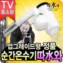 냉온수기 생수병형 E-902 자가설치 소형 가정용 사무실용, 냉온수기 미네랄활성 생수통 커피 특허 화이트 E-902